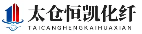 太仓市恒凯化纤织造有限公司 2