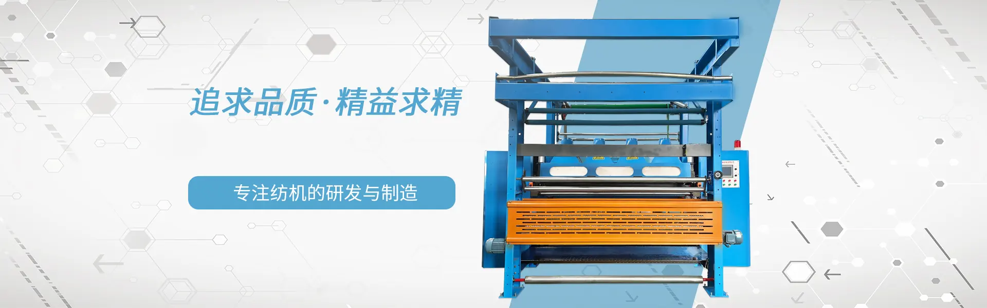 Shearing & Raising Machines 3