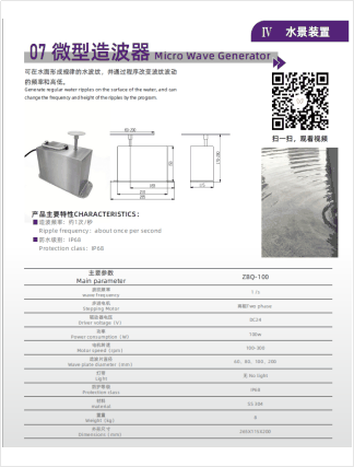 Shanghai Magic Water Fountain Electromechanical Design Co., Ltd. 2