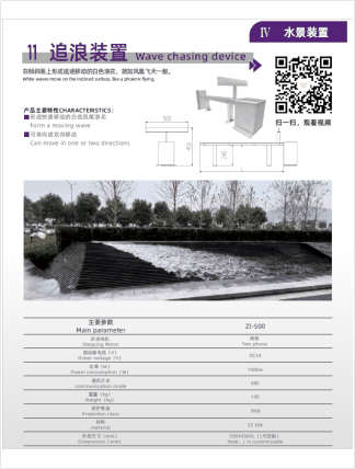 Shanghai Magic Water Fountain Electromechanical Design Co., Ltd. 6