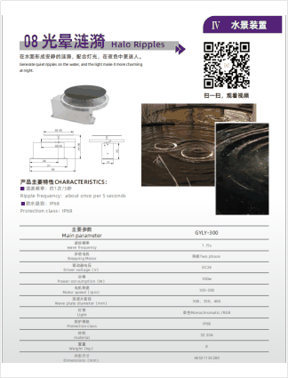 Shanghai Magic Water Fountain Electromechanical Design Co., Ltd. 3