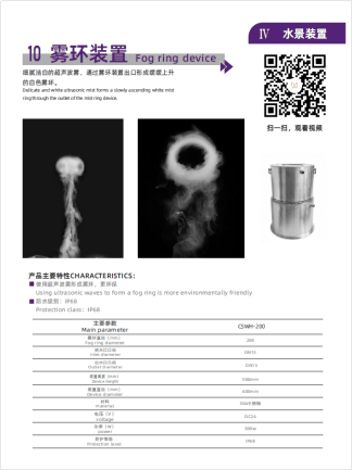 Shanghai Magic Water Fountain Electromechanical Design Co., Ltd. 5