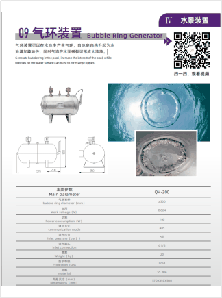 Shanghai Magic Water Fountain Electromechanical Design Co., Ltd. 4