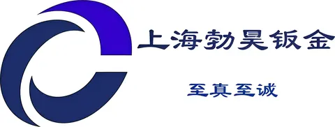 上海勃昊钣金钣金制品有限公司 2