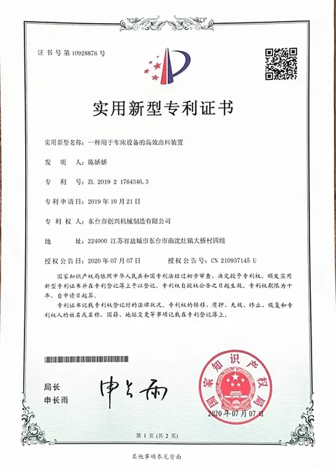 东台市创兴机械制造有限公司 5