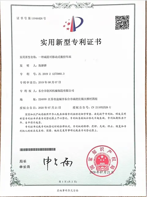 东台市创兴机械制造有限公司 3